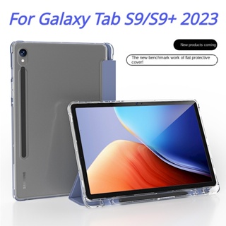 เคสแท็บเล็ตอะคริลิคใส ปิดด้านหลัง สําหรับ Samsung Galaxy Tab S9 Plus S9+ 5G SM-X810 S9 11 นิ้ว Galaxy Tab S9 2023