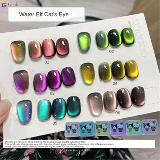 สีเจล เอลฟ์ Cats Eye ยาทาเล็บเจล 9D เจลทาเล็บเจล สีลูกแก้วคริสตัล ชุดยาทาเล็บ 6 สี แคทอาย ยาทาเล็บเจล แบบไดนามิก

 【goob】