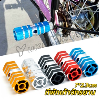 Yuki ที่พักเท้าจักรยาน อลูมิเนียมอัลลอยด์ 7*2.3cm Bike Accessories