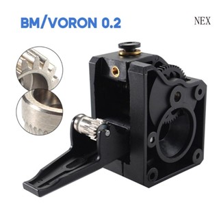 Nex ชุดเกียร์ POM คุณภาพสูง สําหรับเครื่องพิมพ์ 3D BM VORON 0 2