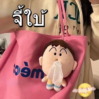 So Shop Bag พวงกุญแจ BoOoo ตุ๊กตาโบจังใส่กระดาษทิชชู่