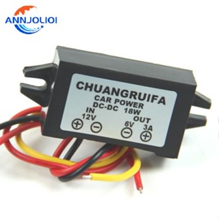 Ann ตัวแปลงพาวเวอร์ซัพพลาย 12V เป็น 6V 18W Max 3A กันน้ํา สําหรับ DC