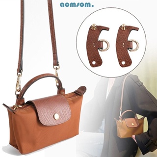 Aomsom หัวเข็มขัดแปลงร่าง หนังวัวแท้ ไม่ต้องเจาะรู สําหรับกระเป๋า Longchamp