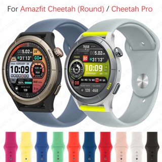 สายซิลิโคน สําหรับ Amazfit Cheetah Round / Cheetah Pro Smart watch Sport นาฬิกาข้อมือ