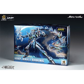 [Motor Nuclear] MG 1/100 MNP-XH03E HanLongZi AoBing Blue Dragon Elite Ver. (model kit)