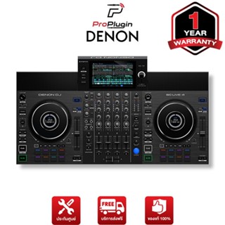 Denon DJ SC LIVE 4 (เครื่อง Dj คุณภาพ)(เครื่องเล่น Dj Standalone)(ProPlugin)