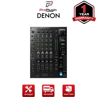 Denon X1850 PRIME 4-channel DJ mixer เครื่องดีเจมิกเซอร์คุณภาพสูง ระดับมืออาชีพ (ProPlugin)