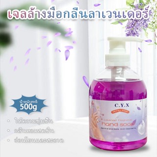 DaDaสบู่เหลวล้างมือธรรมชาติ Lavender Hand Sanitizer 500ml Hand Cleanser พลังการทำความสะอาดที่แข็งแกร่ง 100% กลิ่นลาเวนเด