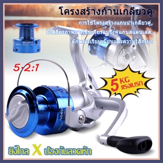 QS1000-QS7000 5.2:1 5kg ล้อสปินรอกสปิ้นพร้อมคันลอกตกปลารอกหยดน้ํารอกตกปลาFishing vessel metalโลหะ