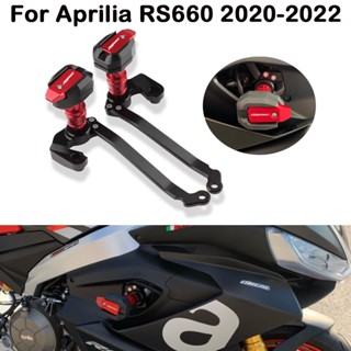 แผ่นกันล้ม สําหรับรถจักรยานยนต์ Aprilia RS660 RS 660 2020-2022