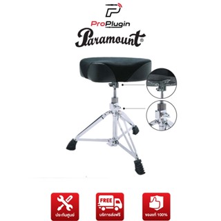 Paramount Drum Throne T-1 เก้าอี้กลอง เก้าอี้ปรับระดับได้ (ProPlugin)