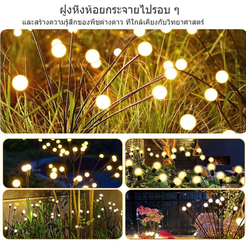 ไฟสวนโซล่าเซลล์ รูปหิ่งห้อย ไฟตกแต่ง LED และสนามหญ้ากลางแจ้ง สําหรับตกแต่งบ้าน ประดับเทศกาล - รูปที่ 5