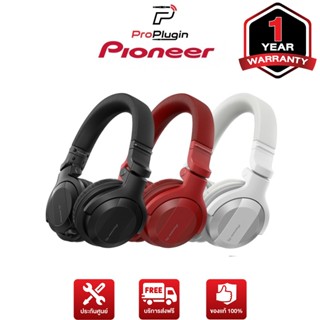 Pioneer HDJ-CUE1BT หูฟังดีเจ หูฟังครอบหู หูฟังบลูทูธ (Over-ear) (ProPlugin)