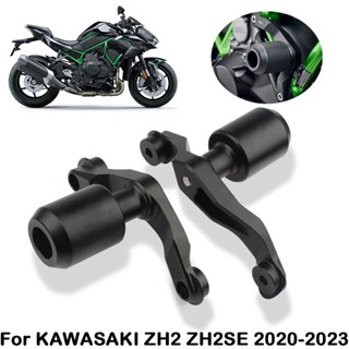 แผ่นกันล้ม CNC สําหรับรถจักรยานยนต์ KAWASAKI ZH2 ZH2SE ZH 2 2020 2021 2022 2023