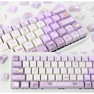 Blueberry Juice Keycap Light Purple Grape Cartoon 133 Keycaps ปุ่มกดคีย์บอร์ด 133 คีย์ รูปการ์ตูนองุ่น สีม่วงอ่อน เชอร์รี่ PBT