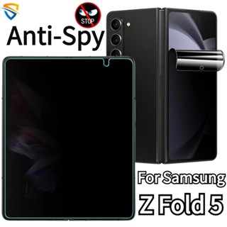 2 In 1 ฟิล์มไฮโดรเจลนิ่ม แบบใส กันรอยนิ้วมือ กันแอบมอง สําหรับ Samsung Galaxy Z Fold 5 5G