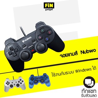 จอยเกมส์ จอยคอม Nubwo NJ-43 D-Input Controller ใช้งานกับระบบ Windows ได้