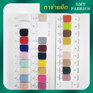 ผ้าตาข่ายยืด ผ้าบอดี้สูท (หน้ากว้าง60นิ้ว) เมตรละ 65