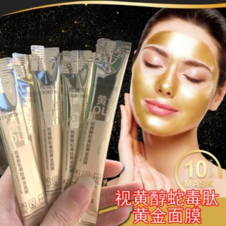 Hot Sale# retinol snake venom peptide gold mask tearing mask cream strip-like pull-up firming hydrating moisturizing smear 8cc