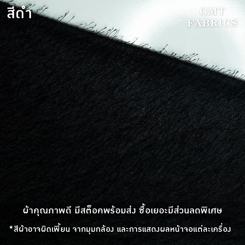 เฟอร์บี้ ผ้าขนเฟอร์บี้ ผ้าขน (ผ้าหน้ากว้าง60นิ้ว) เมตรละ 100 - รูปที่ 2