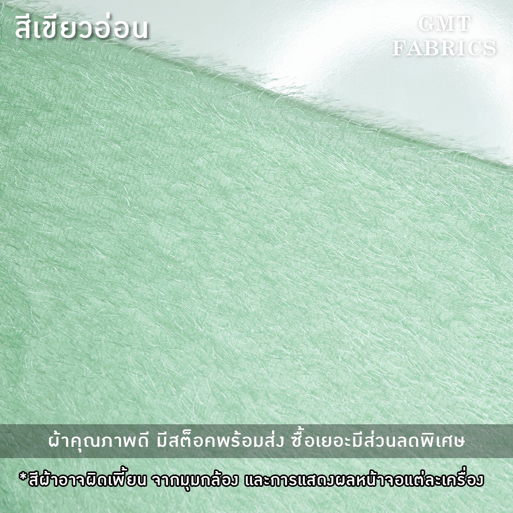 เฟอร์บี้ ผ้าขนเฟอร์บี้ ผ้าขน (ผ้าหน้ากว้าง60นิ้ว) เมตรละ 100 - รูปที่ 5