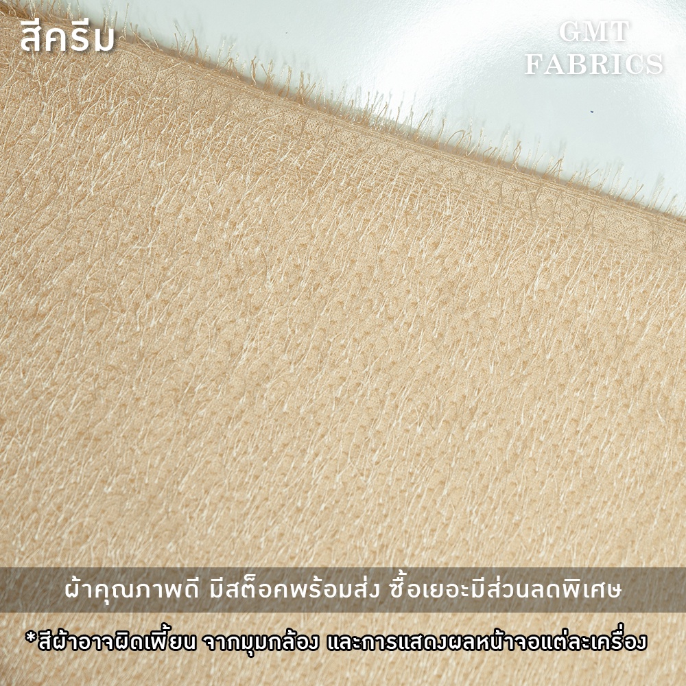 เฟอร์บี้ ผ้าขนเฟอร์บี้ ผ้าขน (ผ้าหน้ากว้าง60นิ้ว) เมตรละ 100 - รูปที่ 6