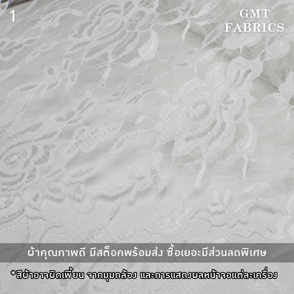 ผ้าลูกไม้ไม่ยืด ผ้าลูกไม้  (ผ้าหน้ากว้าง60นิ้ว) เมตรละ 65 - รูปที่ 2