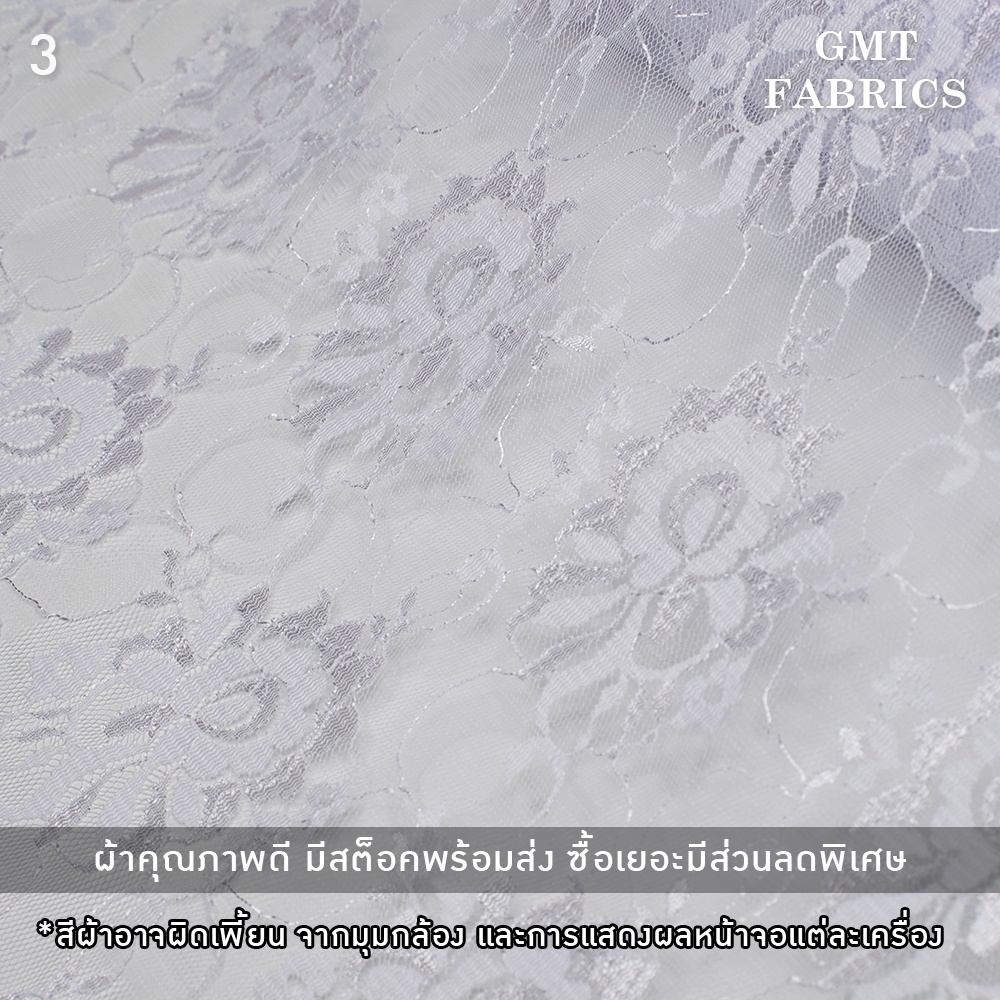 ผ้าลูกไม้ไม่ยืด ผ้าลูกไม้  (ผ้าหน้ากว้าง60นิ้ว) เมตรละ 65 - รูปที่ 3