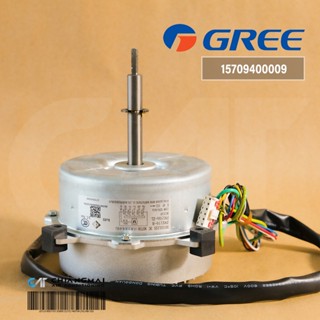 15709400009 มอเตอร์แอร์ Gree มอเตอร์แอร์กรี มอเตอร์คอยล์เย็น ZWS150-B (FN150A-ZL) DC310V 150W. 820r/min