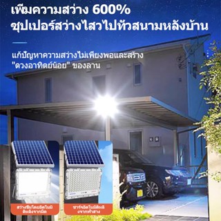 AUT ไฟโซล่าเซลล์ 1500W Solar Lightโคมไฟโซล่าเซลล์สปอตไลท์ สวน กลางแสว่างอัตโนมัติเมื่อฟ้ามืด กันน้ำ