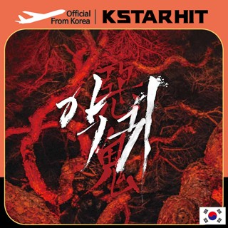 Revenant OST (USB CARD) - SBS Drama