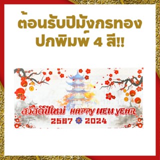 [2024/2567] ภู่ปฏิทิน ภู่ปฎิทิน ปฏิทิน2024 ปฏิทินวางโตีะ ปฏิทินแผ่นๆ ปฏิทิน2567 ปฏิทินปีมะโรงปีมังกร [แพ็ค 5/10/20 ชิ้น]