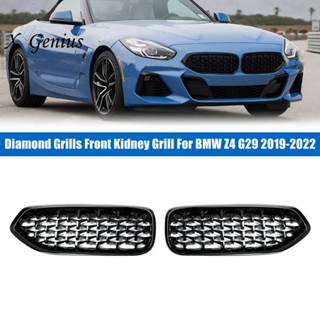 กระจังหน้ารถยนต์ โครเมี่ยมตาข่าย อุปกรณ์เสริม สําหรับ BMW Z4 G29 2019-2022 2 ชิ้น