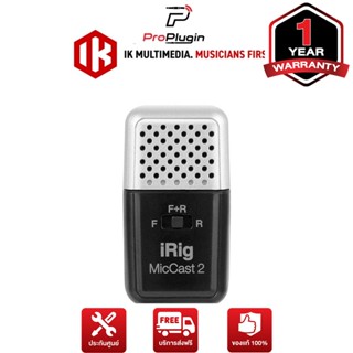 IK Multimedia iRig Mic Cast 2 ไมค์โครโฟนสำหรับต่อโทรศัพท์มือถือ ไมค์ไลฟ์สด ไมค์อัดเสียง (ProPlugin)