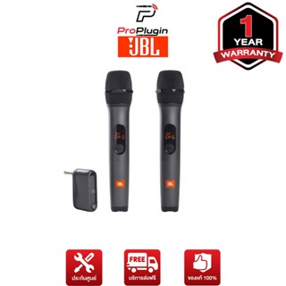 JBL Wireless Microphone Set  ไมโครโฟนคู่ไร้สาย เสียงร้องคุณภาพสูง (ProPlugin)