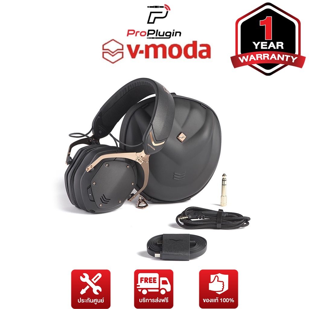 V-MODA Crossfade 2 Wireless 2 Codex Edition หูฟังคุณภาพสูง เก็บเสียงดี เบสแน่น (ProPlugin)
