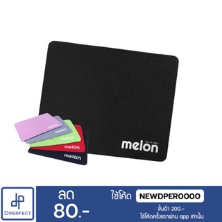 แผ่นรองเมาส์ Melon รุ่น MP024 Mouse pad แผ่นรองนุ่ม ลื่นไหลลากเม้าส์ได้แม่นยำ