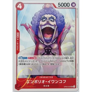 One Piece Card Game [OP05-004] Emporio.Ivankov (Uncommon)