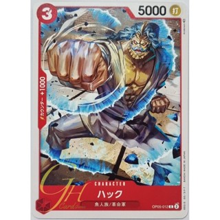 One Piece Card Game [OP05-012] Hack (Common)