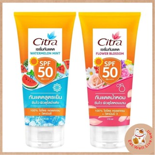 Citra ซิตร้า เซรั่มกันแดด SPF 50 PA++++ ขนาด 170 มล.