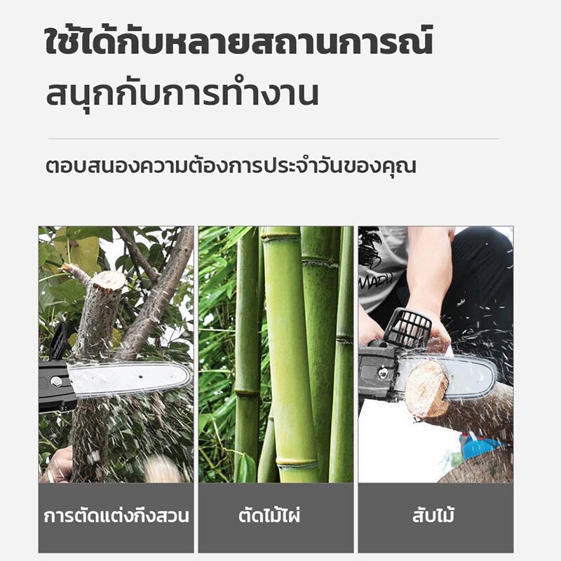 🚚จัดส่งจากกรุงเทพ🚚 เลื่อยโซ่ไร้สาย 4/6 นิ้ว เลื่อยตัดกิ่งไฟฟ้า 9900VF เลื่อยโซ่ เลื่อยโซ่เลื่อยไฟฟ้า แถมแบต 2 ก้อน - รูปที่ 5