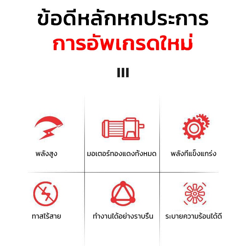 🚚จัดส่งจากกรุงเทพ🚚 เลื่อยโซ่ไร้สาย 4/6 นิ้ว เลื่อยตัดกิ่งไฟฟ้า 9900VF เลื่อยโซ่ เลื่อยโซ่เลื่อยไฟฟ้า แถมแบต 2 ก้อน - รูปที่ 6