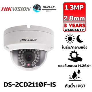 COINSคืน15%⚡FB9JMZV6⚡ HIKVISION กล้องวงจรปิด DS-2CD2110F-IS รับประกัน 3ปี