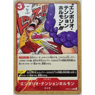 One Piece Card Game [OP05-018] Emporio Tension Hormone (Common)