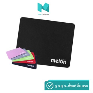 แผ่นรองเมาส์ Melon รุ่น MP024 Mouse pad แผ่นรองนุ่ม ลื่นไหลลากเม้าส์ได้แม่นยำ