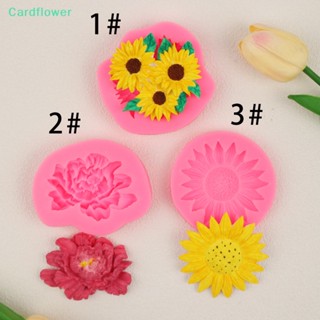 &lt;Cardflower&gt; ดอกเบญจมาศ ดอกโบตั๋น ซิลิโคน เค้กฟองดองท์ ดอกทานตะวัน ดอกทานตะวัน ช็อคโกแลต อุปกรณ์ตกแต่ง พลาสเตอร์ ดินโพลิเมอร์ ลดราคา