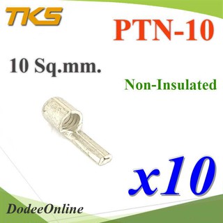 PTN-10-12 หางปลาเสียบก้านไม้ขีด PTN กลมเปลือย ไม่มีฉนวน DD