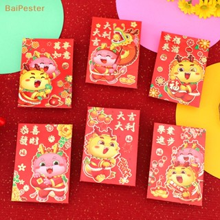 [BaiPester] ซองจดหมาย ลายมังกรนําโชค สีแดง สําหรับตกแต่งเทศกาลปีใหม่จีน 6 ชิ้น