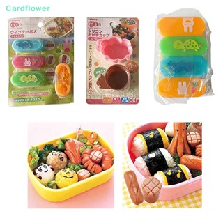 &lt;Cardflower&gt; แม่พิมพ์ตัดไส้กรอก แฮม ปลาหมึก ปู เบนโตะ DIY สําหรับเด็ก ลดราคา 1 ชุด