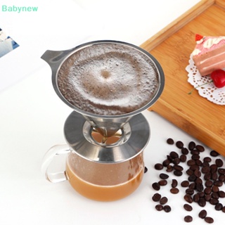 &lt;Babynew&gt; ที่วางเครื่องกรองกาแฟ สเตนเลส 304 สองชั้น ใช้ซ้ําได้ ลดราคา